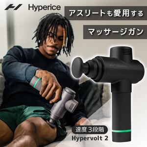 ハンディマッサージャー