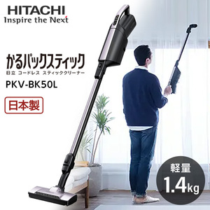 日立 スティッククリーナー 通販 ｜ 激安の新品・型落ち・アウトレット