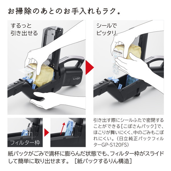 日立 PKV-BK50L V ライトラベンダー かるパックスティック [コードレス