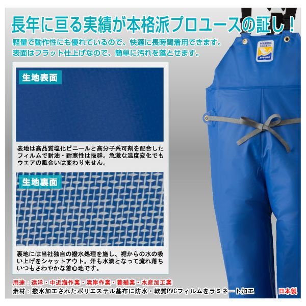 LOGOS マリンエクセル 胸当付ズボン膝当て付 サスペンダー式 パープル