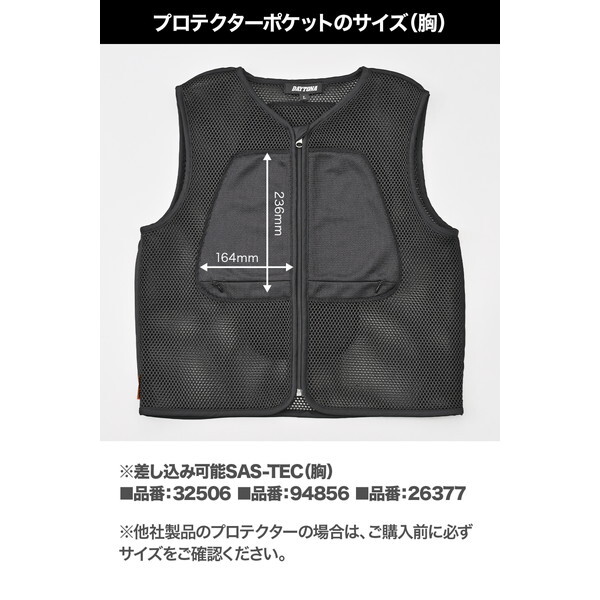 デイトナ D60942 SAS-TEC(サステック) バイク用 プロテクター インナー