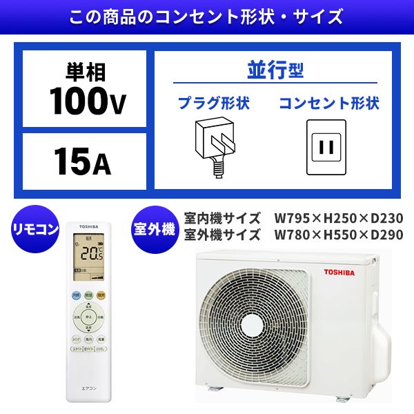 東芝 RAS-2512TM-W ホワイト [エアコン(主に8畳用)] | 激安の新品・型 