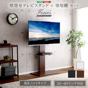 ハヤミ工産 テレビ台 EW-54W ホワイト 65V型対応 EW-54W 壁面スタンド |