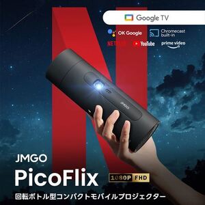 プロジェクター