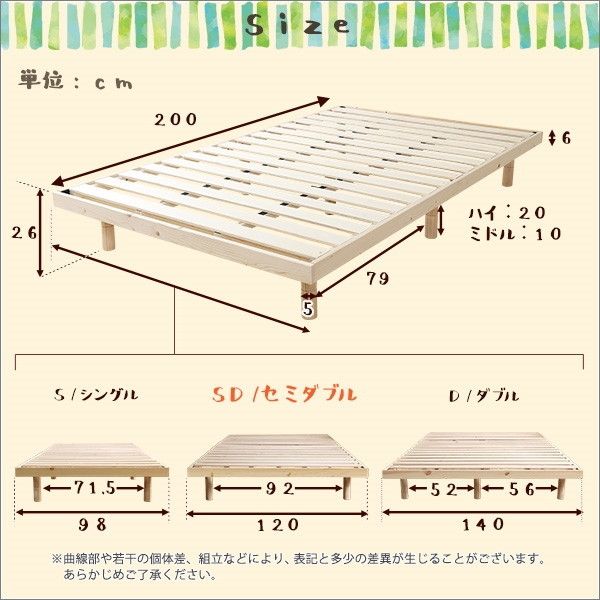 ホームテイスト LPS-01SD パイン材高さ3段階調整脚付きすのこ