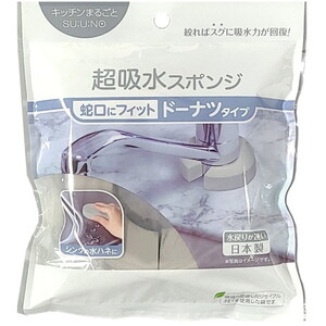 キッチンスポンジ・ブラシ・たわし