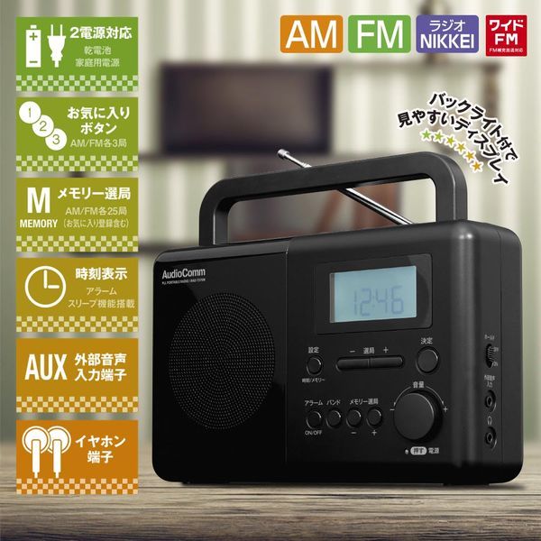 見やすい ポケットラジオ コンパクト ミニ AM FM - ラジオ・コンポ