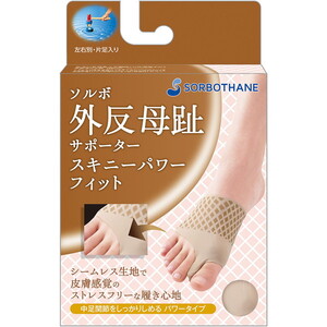 足首・足指用サポーター