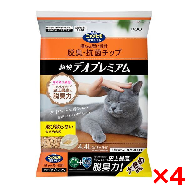 猫 トイレ 3個セット