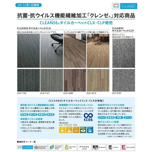 スミノエ タイルカーペット ECOS CLX-1101 50×50cm 20枚入 | 激安の新品・型落ち・アウトレット 家電 通販 XPRICE -  エクスプライス (旧 PREMOA - プレモア)