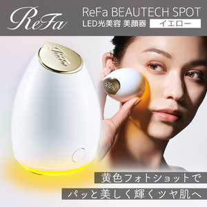 ReFa BEAUTECH SPOT イエロー リファ ビューテック スポット イエロー