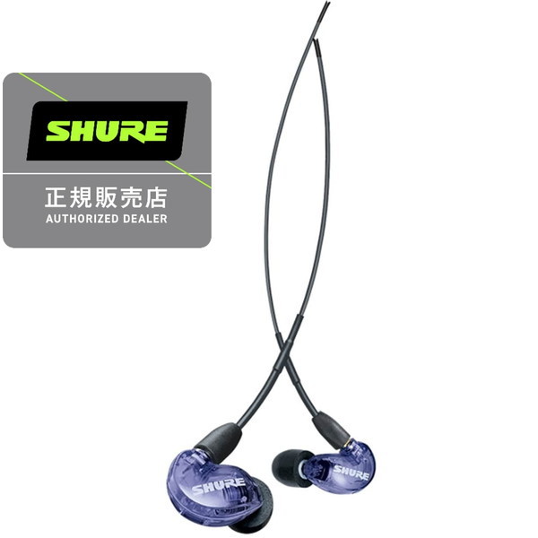 SHURE SE215SPE-PL-A パープル SE215 SPECIAL EDITION [ダイナミック ...