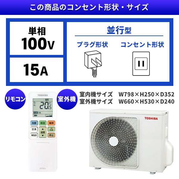 東芝 RAS-U221DX-W ホワイト 2025年 大清快 U-DXシリーズ [エアコン