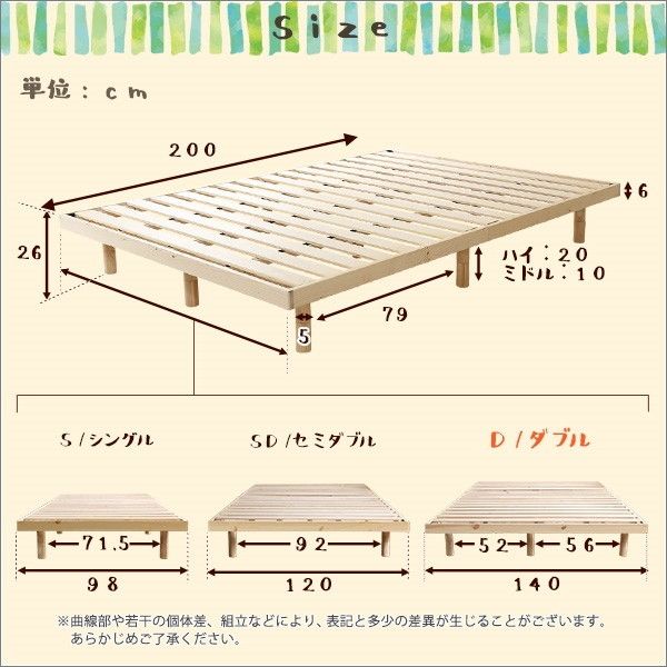 ホームテイスト LPS-01D パイン材高さ3段階調整脚付きすのこベッド