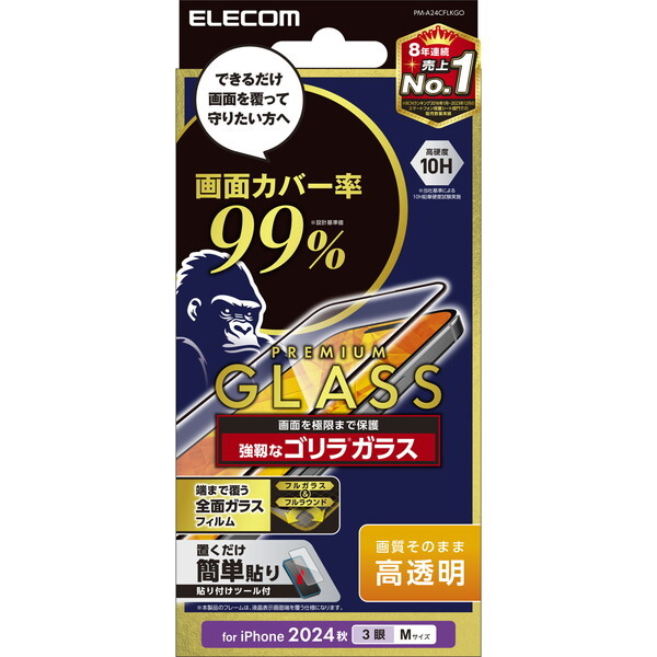 ELECOM PM-A24CFLKGO [iPhone16 Pro KXtB Jo[99% Gorilla(R)0.21mm]