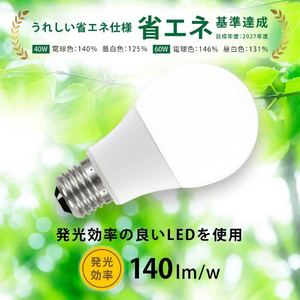MAXZEN MLDA4N-G-04T1 [LED電球(E26口金・485lm・昼白色)] | 激安の