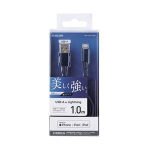 スマホ用充電器