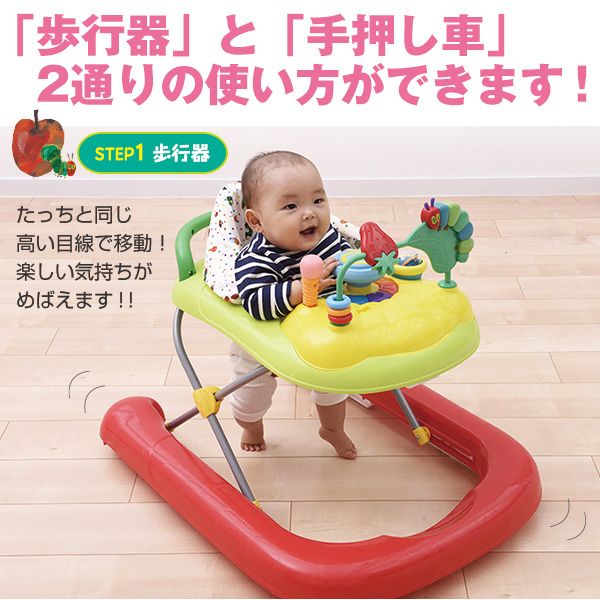 日本育児 6360002001 はらぺこあおむし 2in1ウォーカー 【保証期間：6 