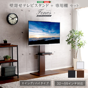 テレビスタンド WALL V2 ロータイプ ウォールナット WLTVA5238 32～60V型対応 テレビスタンド WALL V2 ロータイプ