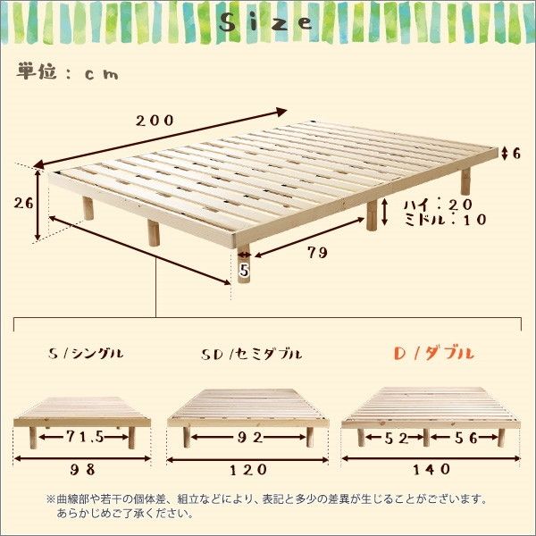 【宮セット】パイン材高さ3段階調整脚付きすのこベッド(ダブル）　ホワイト