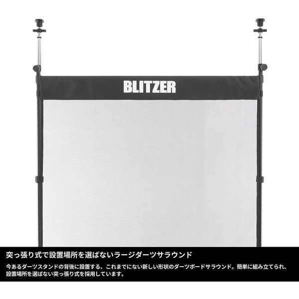 Blitzer ブリッツァー BOP32-BK ラージダーツサラウンド