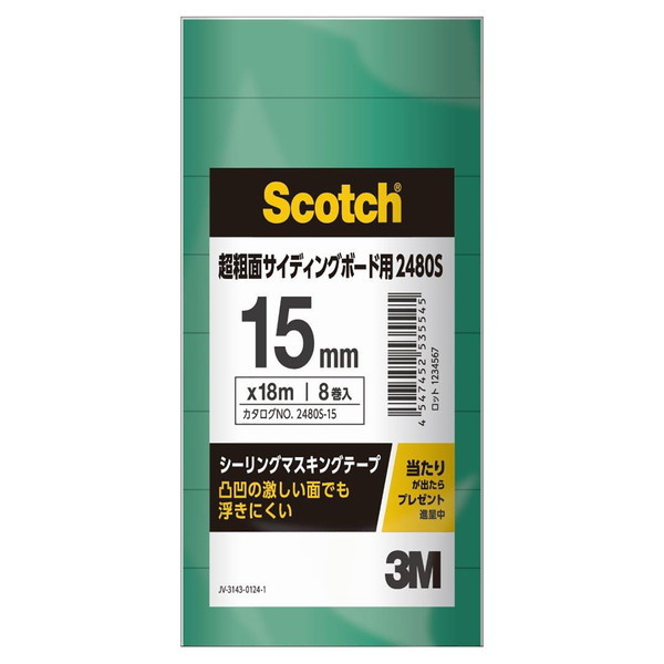 3M(X[G) 2480S V[OE}XLOe[v eʃTCfBO{[hp 15mm×18m 8pbN