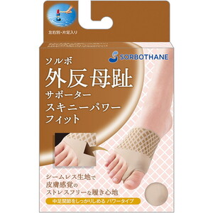 足首・足指用サポーター