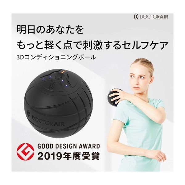 Dr.Air CB-01BK ブラック [3Dコンディショニングボール] | 激安の新品