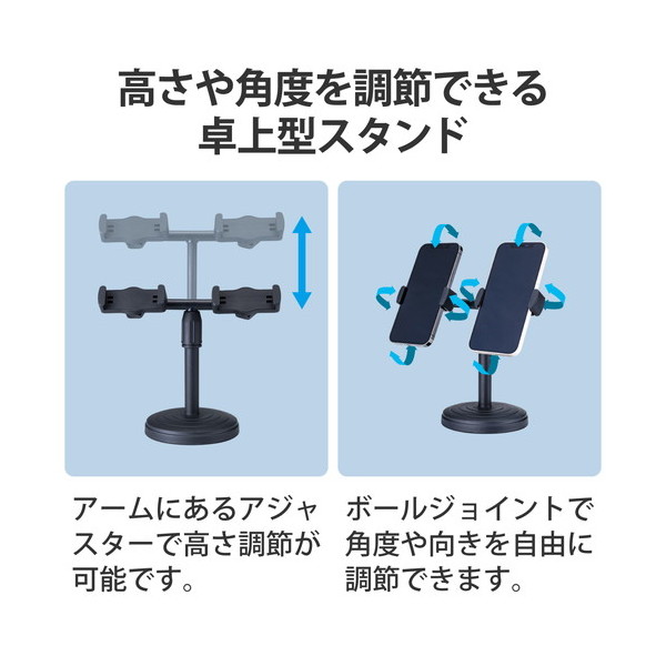 ELECOM P-DSARM2HBK スマホスタンド 卓上 ホルダー 2台設置可能