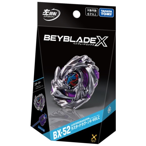 �^�J���g�~�[ BX-52 �X�^�[�^�[ ���X�^�[�h���O�[��6-60LC  �x�C�u���[�hX