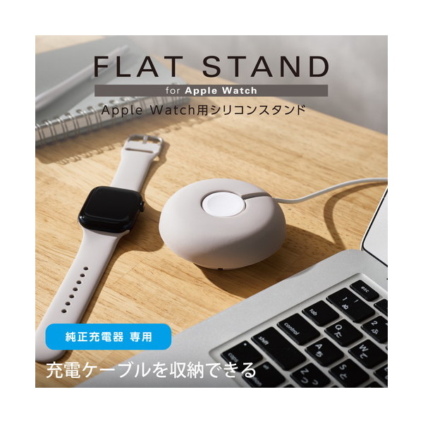 ELECOM AW-DSCHSRGY Apple Watch アップルウォッチ 充電器 卓上