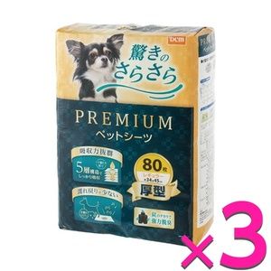 新品・訳あり DCMペットシーツレギュラー×3セット DCM プレミアムペットシーツ レギュラー 80枚×3 | 激安の新品・型落ち