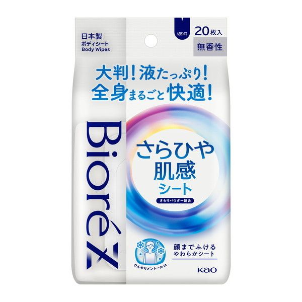 ビオレZ ボディシート するり肌感 無香料 20枚×2袋 ポイント消化