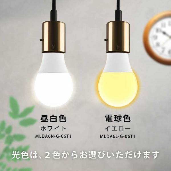 MAXZEN MLDA6N-G-06T1 [LED電球(E26口金・840lm・昼白色)] | 激安の