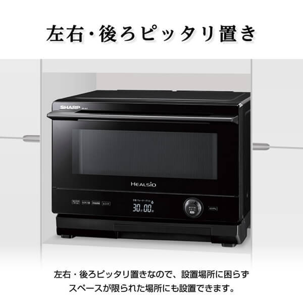 キッチン家電 シャープ スチームオーブンレンジ ヘルシオ 22L ブラック