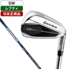 【日本正規品】 テーラーメイド Qi アイアン 単品 レフティ Diamana Blue TM60 カーボンシャフト SW R