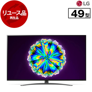 アウトレット】【リユース】 LG 49NANO86JNA [49V型 地上・BS・110度CS