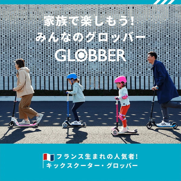 GLOBBER NL205 デラックス/ヴィンテージレッド AIRBUGGY GLOBBER グロッバー NL205 デラックス ヴィンテージ