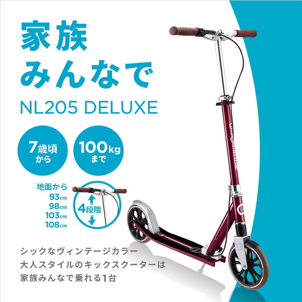 GLOBBER NL205 デラックス/ヴィンテージレッド Amazon.co.jp: GLOBBER グロッバー NL205 デラックス