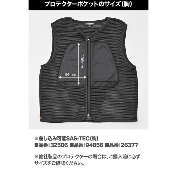 デイトナ D61255 デイトナ(Daytona) バイク用 インナーウェア