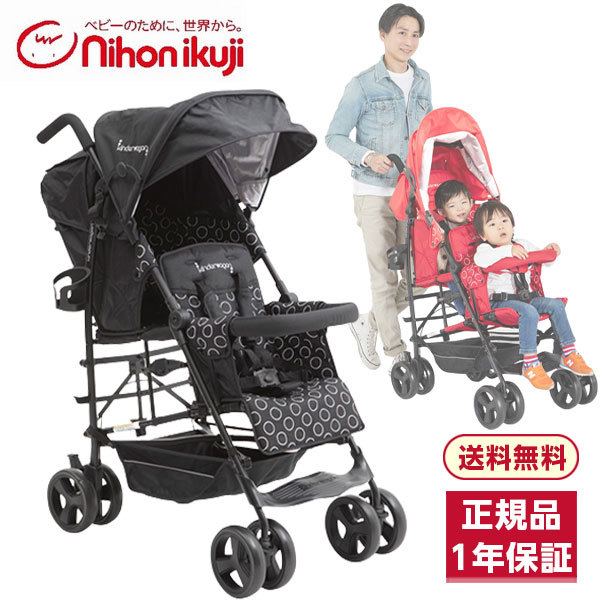 BabyTrend シット＆スタンド スマートライド 二人乗りベビーカー