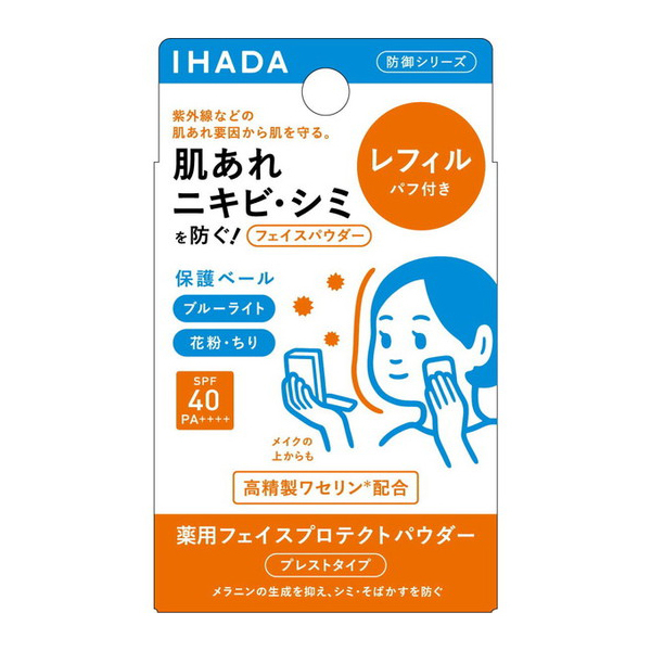 フェイスパウダー薬用