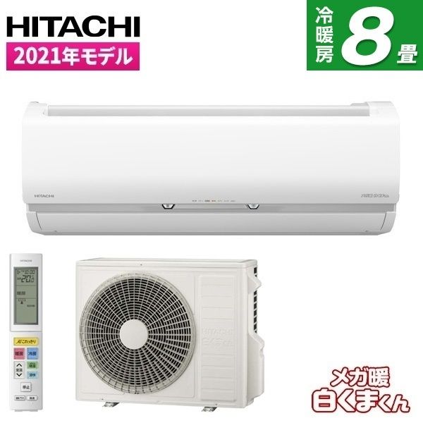 日立 RAS-EK25L2-W スターホワイト メガ暖 白くまくん [エアコン (主に 