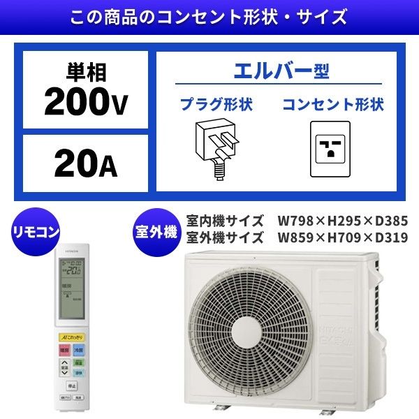 日立 RAS-EK25L2-W スターホワイト メガ暖 白くまくん [エアコン (主に 