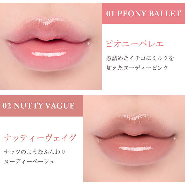 peony グロス　チーク　rom&nd rom&nd GLASTING COLOR GLOSS 01 PEONY BALLET [リップグロス] | 激安
