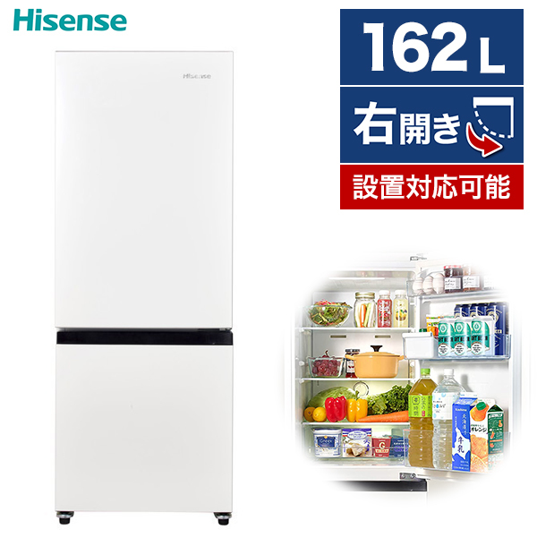 Hisense HR-D15F ホワイト [冷蔵庫(162L・開き)] グリーンライフ
