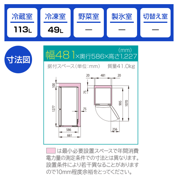 Hisense HR-D15F ホワイト [冷蔵庫(162L・開き)] グリーンライフ