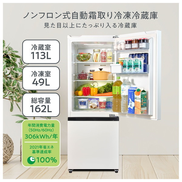 [送料無料]一人用冷蔵庫 小型冷蔵庫 ほぼ新品 2022年購入