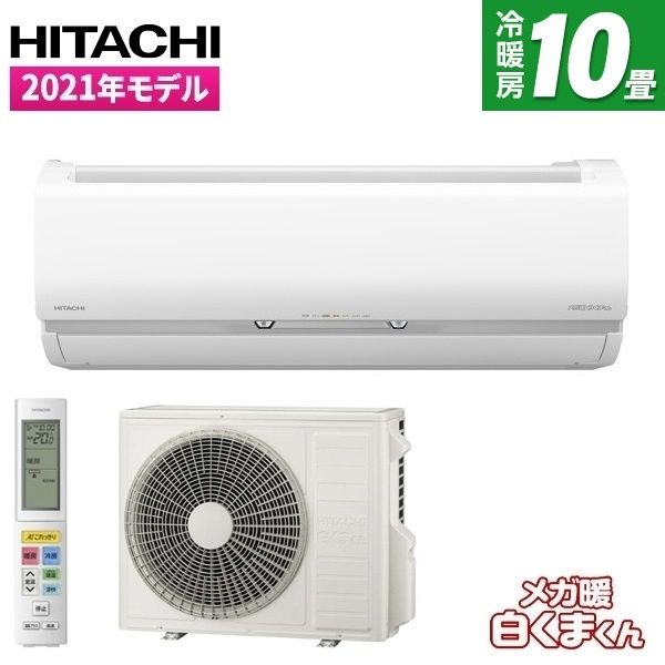 日立 RAS-EK28L2-W スターホワイト メガ暖 白くまくん [エアコン (主に 