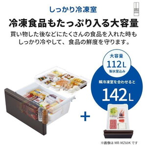 MITSUBISHI MR-WXD47LK-C グレイングレージュ WXDシリーズ